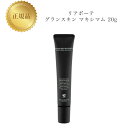 【スーパーセール限定クーポン配布中】リアボーテ グランスキン マキシマム 20g 国内正規品 送料無料 美容液 りあぼーて コスメ 即日発送(営業日限定) 大人気 スキンケア 30代 40代 50代 化粧品 記念日 プレゼント ギフト