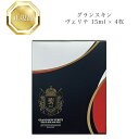 リアボーテ グランスキン ヴェリテ 15ml × 4枚 国内正規品 送料無料 りあぼーて フェイスパック コスメ 即日発送(営業日限定) 大人気 美容 スキンケア 30代 40代 50代 化粧品 記念日 プレゼント ギフト