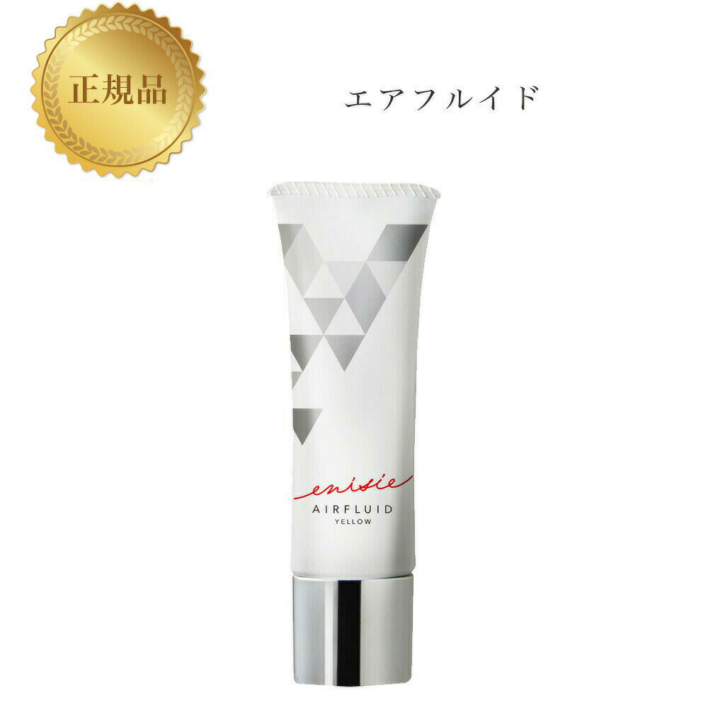 エニシー エアフルイド ピンク/イエロー 30g 国内正規品 送料無料 ファンデーション リズム え
