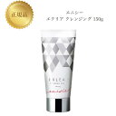 【お買い物マラソンクーポン配布中】エニシー エクリアクレンジング 150g 国内正規品 送料無料 リズム クレンジングジェル メイク落とし えにしー コスメ 即...