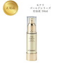 モナリ ゴールドシリーズ TR50 美容液 国内正規品 送料無料 MONNALI もなり エッセンス コスメ 即日発送(営業日限定) 大人気 スキンケア 30代...
