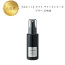 【2本セット】 モナリ ブラックシリーズ グロー GROW 100ml 国内正規品 送料無料 もなり MONNALI コスメ 即日発送(営業日限定) 大人気 美...