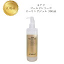 【ブラックフライデー限定クーポン有】モナリ ゴールドシリーズ TR50 ピールジェル PEELING GEL 300ml 【業務用】 サロン専売品 送料無料 M...