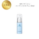 【お買い物マラソンクーポン配布中】MTメタトロン コンデンスC セラム 20ml 国内正規品 送料無料 MT メタトロン 美容液 コスメ 即日発送(営業日限定) 大人気 スキンケア