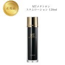 【お買い物マラソンクーポン配布中】MTメタトロン ステム ローション 120ml 国内正規品 送料無料 MT メタトロン 化粧水 コスメ 即日発送(営業日限定)...
