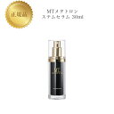MTメタトロン ステムセラム 30ml 国内正規品 送料無料 MT メタトロン 美容液 コスメ 即日発送(営業日限定) 大人気 スキンケア