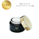 MTメタトロン ステム アイクリーム 20g 国内正規品 送料無料 MT メタトロン コスメ 即日発送(営業日限定) 大人気 美容 スキンケア
