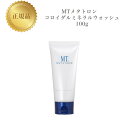 【お買い物マラソンクーポン配布中】MTメタトロン コロイダル ミネラル ウォッシュ 100g 国内正規品 送料無料 MT メタトロン 洗顔 コスメ 即日発送(営...