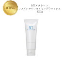 【お買い物マラソンクーポン配布中】MTメタトロン フェイシャル フォアミング ウォッシュ 120g 国内正規品 送料無料 MT メタトロン 洗顔 コスメ 即日発...