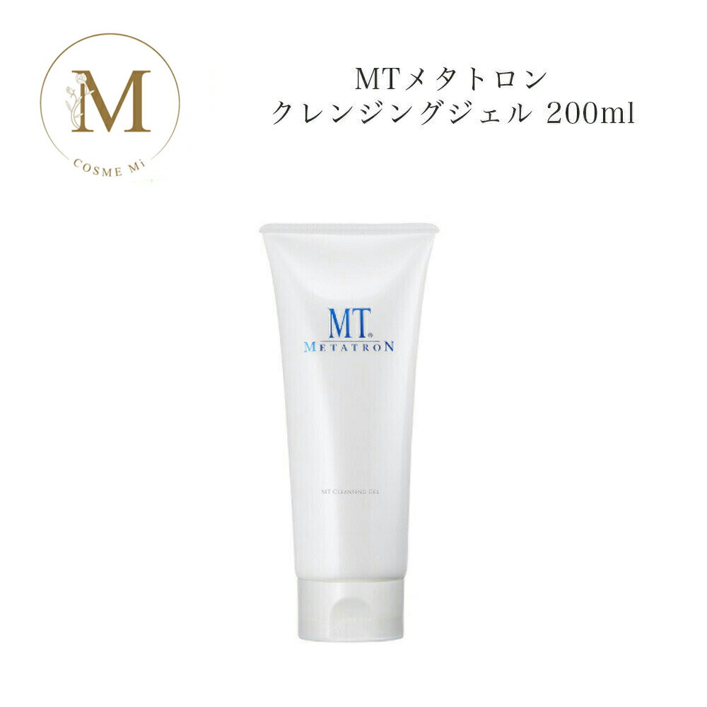 【ブラックフライデー限定クーポン有】MTメタトロン クレンジング ジェル 200ml サロン専売品 送料無料 MT メタトロン メイク落とし コスメ 即日発送(...