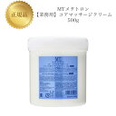 MTメタトロン コア マッサージクリーム 500g 【業務用】 国内正規品 送料無料 MT メタトロン フェイスクリーム コスメ 即日発送(営業日限定) 大人気...