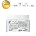 MTメタトロン コントア Bクリーム 200g 【業務用】 国内正規品 送料無料 MT メタトロン フェイスクリームクリーム コスメ 即日発送(営業日限定) 大...