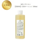 MTメタトロン CEB ローション 300ml 【業務用】 国内正規品 送料無料 MT メタトロン 化粧水 コスメ 即日発送(営業日限定) 大人気 美容 スキンケア