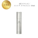MTメタトロン コントア エマルジョン 50ml 国内正規品 送料無料 MT メタトロン 乳液 コスメ 即日発送(営業日限定) 大人気 美容 スキンケア