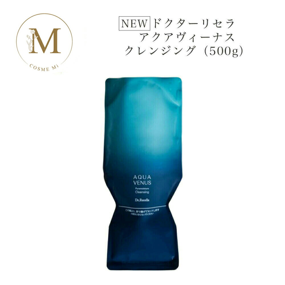 【ブラックフライデー限定クーポン有】【リセラ10%OFFクーポン有】《NEW》【詰め替え】 ドクターリセラ ピュアモイスチャー クレンジング 500g サロン専...