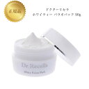 ドクターリセラ ホワイティー パラオパック 90g 国内正規品 送料無料 Dr.Recella りせら フェイスパック コスメ 即日発送(営業日限定) 大人気 ...
