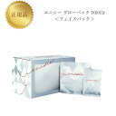 エニシー グローパック 10回分 国内正規品 送料無料 炭酸パック リズム えにしー コスメ 即日発送(営業日限定) 大人気 美容 スキンケア