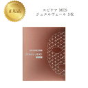 【お買い物マラソンクーポン配布中】スピケア ジュエルヴェール 25g×5枚入 正規品 送料無料 すぴけあ MES jewelveil フェイスマスク コスメ 即日発送(営業日限定) 大人気 美容 スキンケア 30代 40代 50代 化粧品 記念日 プレゼント ギフト