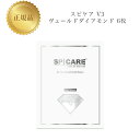 スピケア ヴェールドD ダイヤモンド 6枚入 正規品 送料無料 すぴけあ フェイスパック コスメ 即日発送(営業日限定) 大人気 美容 スキンケア 30代 40...