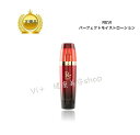 【お買い物マラソンクーポン配布中】ルヴィ パーフェクト モイスト ローション 120ml 国内正規品 送料無料 REVI 化粧水 コスメ 即日発送(営業日限定)...