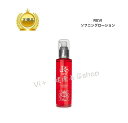 ルヴィ ソフニング ローション 120ml 国内正規品 送料無料 REVI 化粧水 コスメ 即日発送(営業日限定) 大人気 美容 スキンケア