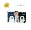【お買い物マラソンクーポン配布中】イヤーココ シグネチャー 全2色 クリスタルシルバー /ブラック&ブラック 6パッチ×5シート 正規品 送料無料 EAR CO...