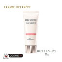 COSME DECORTE/コスメデコルテ　サンシェルター トーンアップCC 35g #01 ライトベージュ (JSUF001)