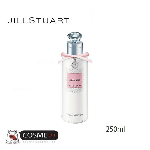 JILL STUART /ジル スチュアート　リラックス ボディミルク 250ml (STRM)