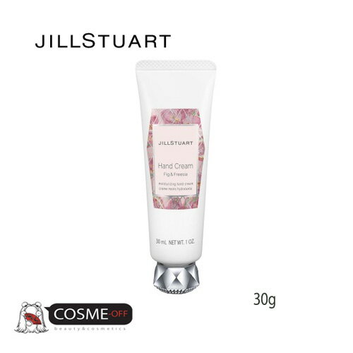 JILL STUART/ジルスチュアート ハンドクリーム フィグ＆フリージア 30g (SIFX)