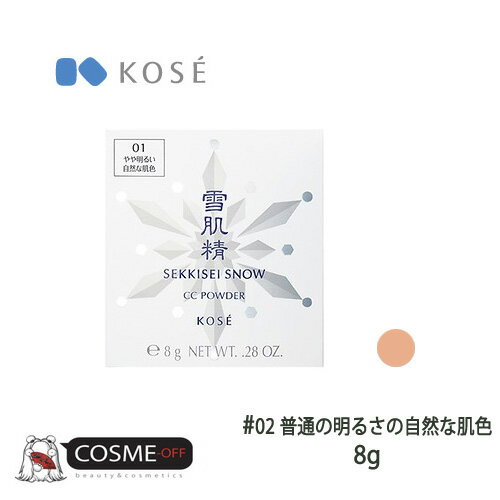 KOSE/コーセー 雪肌精 スノー CC パウダー リフィル #02 8g SPF14・PA+ (MTPA002)