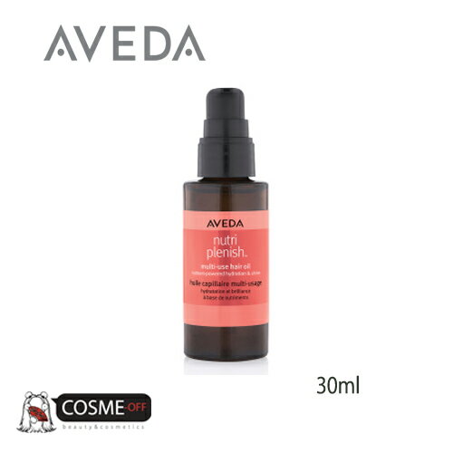 ヘアオイル（5000円程度） AVEDA/アヴェダ ニュートリプレニッシュ マルチユース ヘア オイル 30ml (AWGM01)