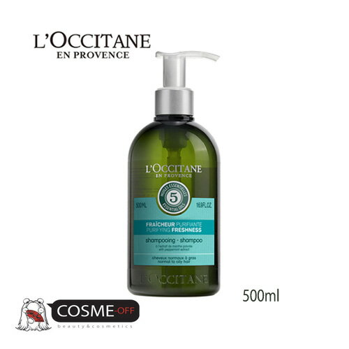 L`OCCITANE/ロクシタン ファイブハーブス ピュアフレッシュネス シャンプー 500ml (17SH500P19)