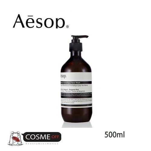 AESOP/イソップ　レバレンス ハンドウォッシュ　500ml (B500BT17)