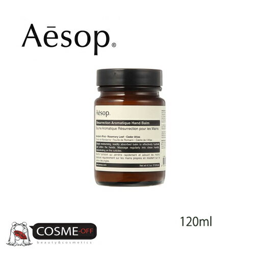 イソップ AESOP/イソップ レスレクション ハンドバーム 120ml (B120BM06,5JB120BM06)