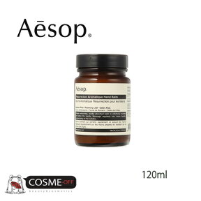 AESOP/イソップ レスレクション ハンドバーム 120ml (B120BM06,5JB120BM06)