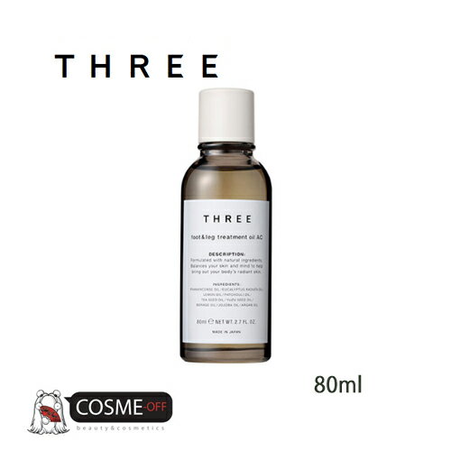 THREE/スリー フット＆レッグ トリートメント オイル AC R 80ml (T3Y1GL)