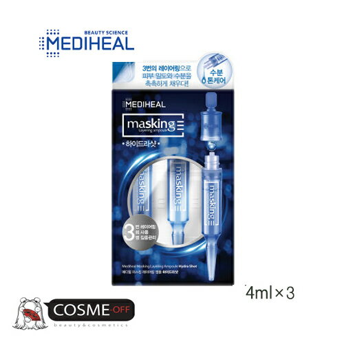 MEDIHEAL/メディヒール マスキング レイアリング アンプル ハイドラショット 4ml×3 (2724681565)