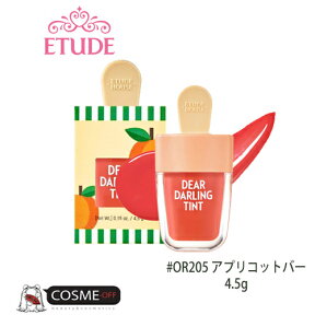 ETUDE HOUSE/エチュードハウス ディアダーリン ウォータージェルティント アイス ＃OR205 アプリコットバー 4.5g (650010573)