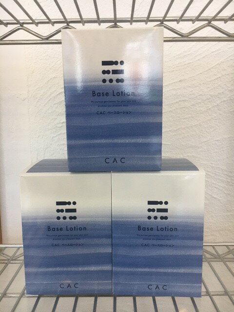 【送料無料!!】【結果お得!!】★ポイント3倍★CAC化粧品 CACベーシックベースローション3箱セット《3日間限定》ポイント3倍!!さらに《7日間限定》お買い...