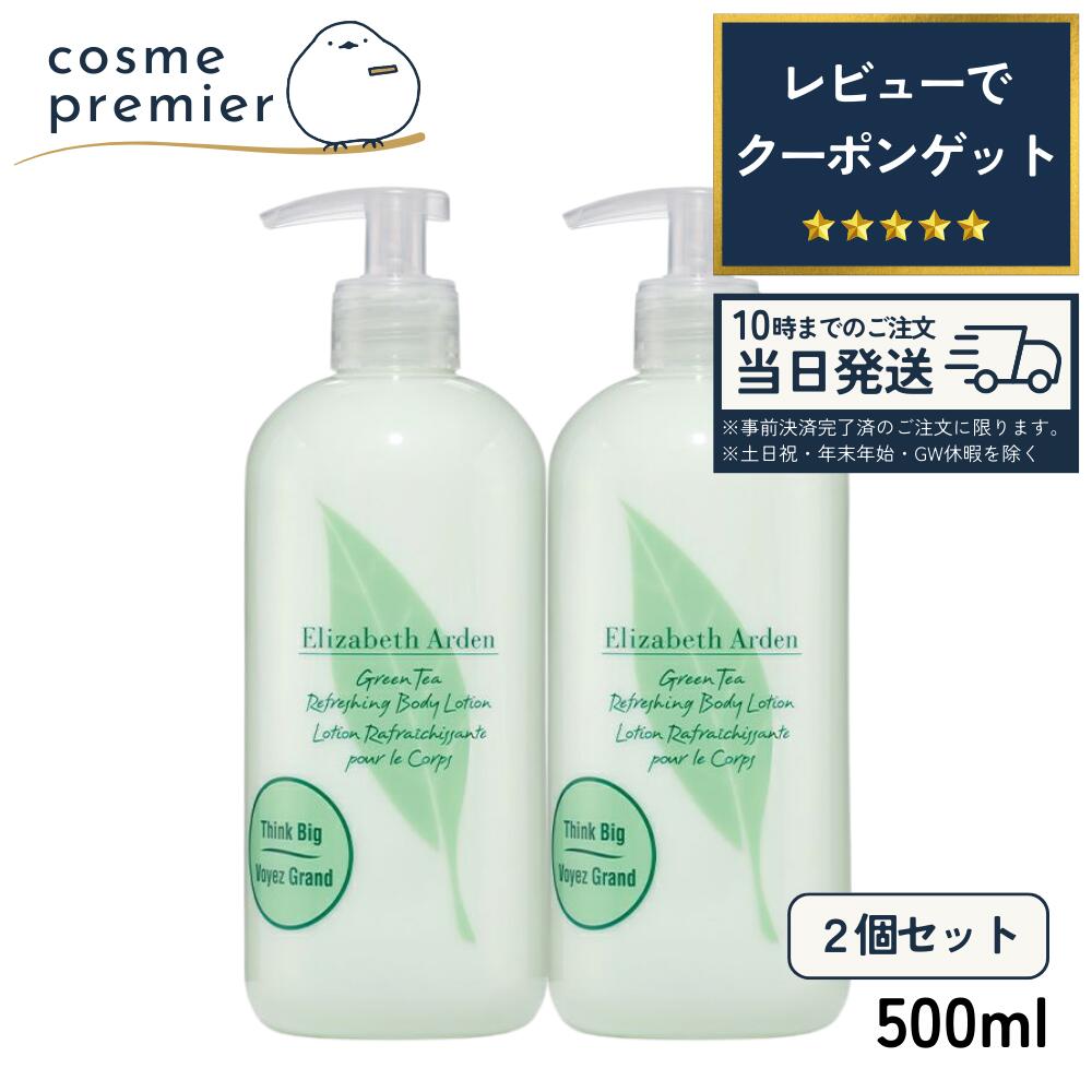 【お得な2個セット】Elizabeth Arden エ�