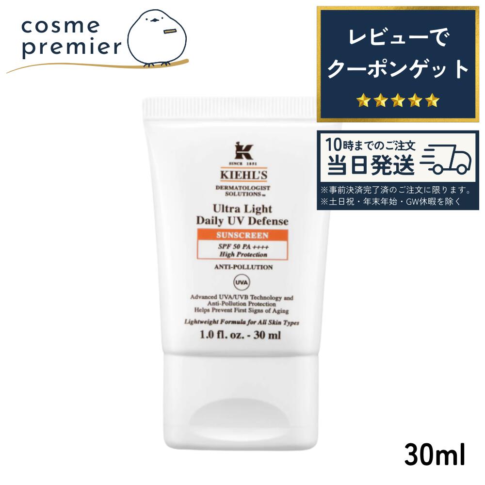 楽天市場】キールズ ds uvディフェンス アクア ジェルの通販