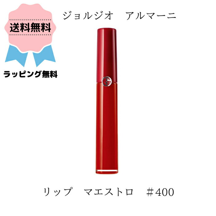 リップ マエストロ / 400 / 6.5ml