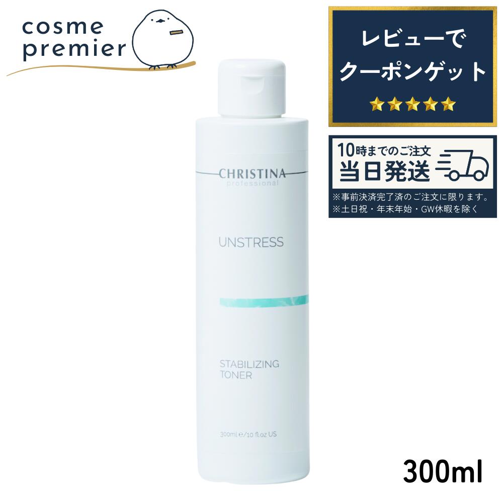 CHRISTINA ���ꥹ�ƥ����� ���󥹥ȥ쥹 �����ӥ饤���󥰥ȥʡ� 300ml ���ѿ� ��������� ���奦�ꥨ���� �ݼ� ���� ������...