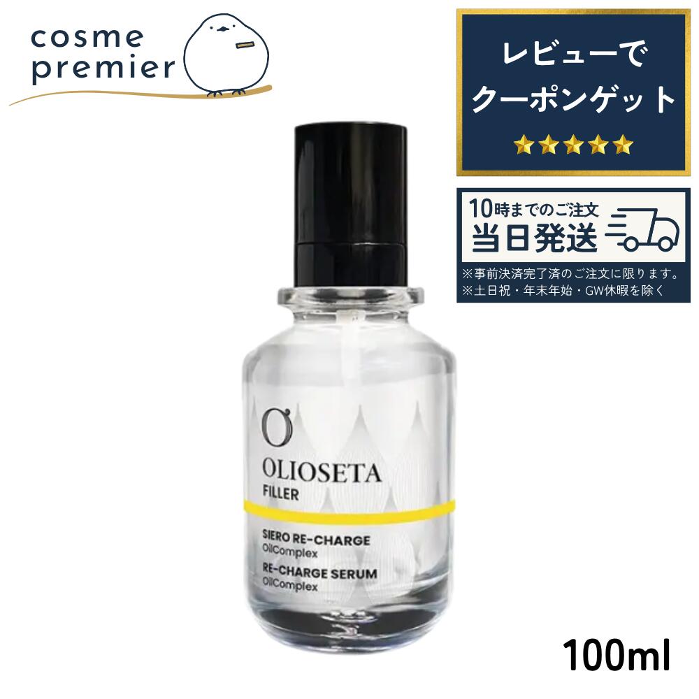 Rakuten - OLIOSETA オリオセタ レクニークセラム 100ml オイルトリートメント ヘアケア アウトバス ダメージケア ヘアスタイリング メドウフォームオイル ツヤ 弾力 セラミド サロン専売品 コスメ 人気 プレゼント ギフト 誕生日