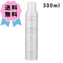 ＼クーポン配布中／AVENE アベンヌ ウォーター 300ml 保湿 化粧水 肌悩み 無香料 大人気商品 ピエールファーブル