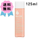 ＼クーポン配布中／★期間限定価格★ 【香港仕様】Bio-Oil / バイオイル バイオオイル 125ml 妊娠線 ニキビ跡 月間優良ショップ bioil bioil 人気 ロングセラー おすすめ