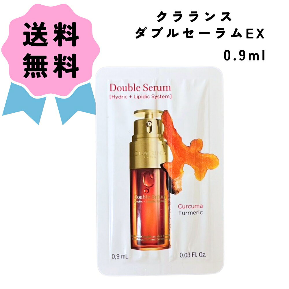 CLARINS ダブル セーラム EX 0.9ml 美容液 くららんす 大人気　クラランス