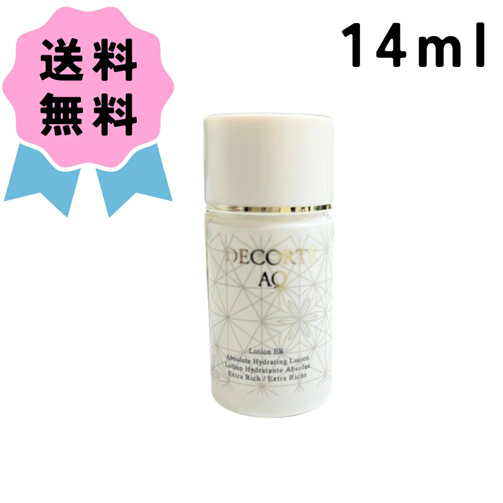 ＼クーポン配布中／COSME DECORTE コスメデコルテ AQ ローション ER 14ml 化粧水 ミニサイズ シェア 人気