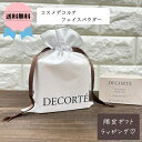 ＼クーポン配布中／数量限定★【ギフトラッピング付】COSME DECORTE コスメデコルテ フェイスパウダー / ＃00 #80 #10 #11 20g コスメ ギフト 誕生日 女性 贈り物 コスデコ こすでこ コーセー 大人気 ベストコスメの商品画像