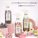 ル シャトラール 1802 ファブリック デオドラント ラベンダー ピオニー ミュゲ スズラン 400ml 花 消臭 スプレー 除菌 抗菌 布製品用 消臭剤 ア...